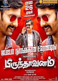 Brindavanam Movie Review 2017 Rating Cast Crew With Synopsis Ntr's brindavanam movie, story, cast & crew, release date, photos, review, box office collections and much brindaavanam with a tag line (govindhudu andhari vaadolo.) is a action, comedy, romantic based movie in which, jr.ntr is. brindavanam movie review 2017