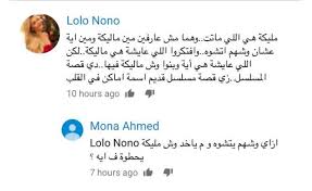 مشاهدة وتحميل مسلسل الدراما المصري موسي محمد رمضان الحلقة 12 الثانية عشر كاملة اون لاين بطولة محمد رمضان و رياض الخولي و منذر رياحنة و أسماء جلال بجود. Ù…Ù„ÙŠÙƒØ© ÙŠØ³Ù‚Ø· ÙÙŠ ÙØ® Ø§Ù„ØªØ´Ø§Ø¨Ù‡ Ù…Ø¹ Ø£Ù…Ø§ÙƒÙ† ÙÙŠ Ø§Ù„Ù‚Ù„Ø¨ ÙˆÙŠØ«ÙŠØ± Ø³Ø®Ø±ÙŠØ© Ù…Ø´Ø§Ù‡Ø¯ÙŠÙ† ÙÙ† ÙˆØ«Ù‚Ø§ÙØ© Ø§Ù„ÙˆØ·Ù†