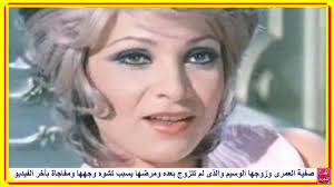 قصة حياة النجمة المصرية صفية العمري وكيف كانت مسيرتها الفنية والشخصية في الفيديو الجديد من قناة قصة حياة مشاهدة ممتعة ☑ لا تنس. Ø£Ø³Ø±Ø§Ø± ØµÙÙŠØ© Ø§Ù„Ø¹Ù…Ø±Ù‰ ÙˆØ²ÙˆØ¬Ù‡Ø§ Ø§Ù„ÙÙ†Ø§Ù† ÙˆØ§Ù„Ø°Ù‰ Ù„Ù… ØªØªØ²ÙˆØ¬ Ø¨Ø¹Ø¯Ù‡ ÙˆØªØ´ÙˆÙ‡ ÙˆØ¬Ù‡Ù‡Ø§ Ø¨Ø³Ø¨Ø¨ Ø§Ù„Ù…Ø±Ø¶ ÙˆÙ…ÙØ§Ø¬Ø§Ø© Ø¨Ø£Ø®Ø± Ø§Ù„ÙÙŠØ¯ÙŠÙˆ Youtube