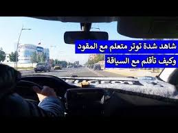 epingle sur سيارة التعليم