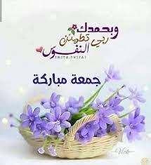 الحمد لله رب العالمين blessed friday islamic images islamic messages