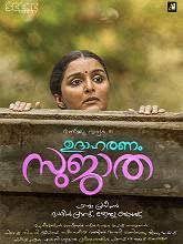 Udhaharanam Sujatha 2017 Dvdrip Malayalam Full Movie Online Free Movierulz Malayalam Movies Download Full Movies Online Free Download Movies