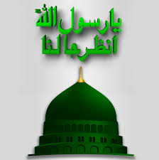 Ya Rasoollah یارسول اللہ انظر حالنا Photo Taj Mahal Islam