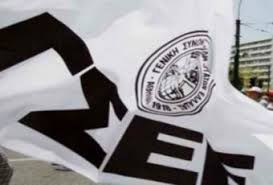 24ωρη απεργία στα μμε την τρίτη 4 μαΐου 2021. Apergia G S E E