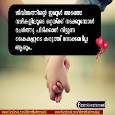 And create it now, and; 27 Heart Touching Sad Love Quotes In Malayalam Wisdom Quotes