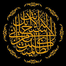 لا اله الا انت سبحانك اني كنت من الظالمين Translation لا إله إلا أنت سبحانك إني كنت من الظالمين Islamic Calligraphy Islamic Caligraphy Arabic Calligraphy Art