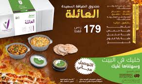 الضيافة السعيدة للمأكولات الشرقية Posts Facebook