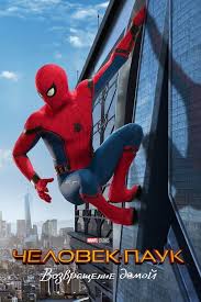 Full Hd Spider Man Homecoming Full Movie Online Watch Spider Man Homecoming 2017 Full Movie D Spider Man Homecoming 2017 Spiderman Homecoming Posters