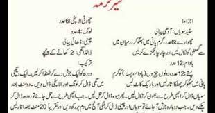 Www Urdu Recipes Com Sweet Dishes Recipes Sweet Dish Recipe In Urdu Room Paint Designs