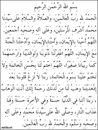 Doa selepas solat fardhu adalah salah satu daripada anugerah yang diberikan oleh allah s.w.t. Doa Selepas Solat Ringkas Kutipan Doa Doa Kutipan Agama