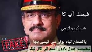 Gen Haroon Aslam
