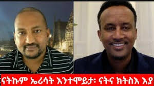 ኤሪሳት ናትኩም እንተሞይታ፡ ናትና ክትስእ እያ" ዮናስ ሓጎስ #Interview with Yonas Hagos