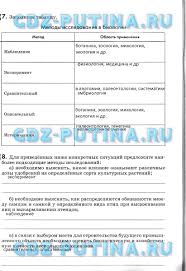 ответы к рабочей тетради по физике 9 класс перышкин Gdz Otvety Po Biologii 9 Klass Rabochaya Tetrad Pasechnik Shvecov Knigi Dlya Uchitelej Biologiya Matematika