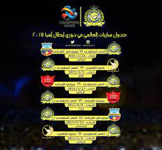 We did not find results for: Ù†Ø§Ø¯ÙŠ Ø§Ù„Ù†ØµØ± Ø§Ù„Ø³Ø¹ÙˆØ¯ÙŠ Sur Twitter Ø¬Ø¯ÙˆÙ„ Ù…Ø¨Ø§Ø±ÙŠØ§Øª Ø§Ù„Ù†ØµØ± ÙÙŠ Ø¯ÙˆØ±ÙŠ Ø£Ø¨Ø·Ø§Ù„ Ø¢Ø³ÙŠØ§ 2015 Ø¯ÙˆØ± Ø§Ù„Ù…Ø¬Ù…ÙˆØ¹Ø§Øª ÙƒÙ„ Ø§Ù„Ø¯Ø¹ÙˆØ§Øª Ù„Ù„Ø¹Ø§Ù„Ù…ÙŠ Ø¨Ø§Ù„ØªÙˆÙÙŠÙ‚ Nfc Http T Co Doeiy0gr5d