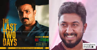 The Last Two Days is a decent thriller with convincing perfomances: Vineeth  Sreenivasan