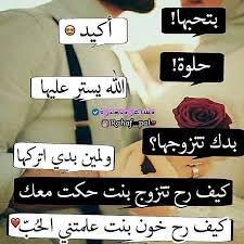 Pin By سمراء النيل On Arabic My Favorite Things Pics Arabic Quotes