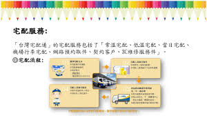 Each piece is calculated according to the specs (sum of the 3 sides of length + width + height) and weight. ä¸»é¡Œ ä¼æ¥­ç‰©æµç®¡ç†å€‹æ¡ˆåˆ†æžå°ç£å®…é…é€šè‚¡ä»½æœ‰é™å…¬å¸ Ppt Download