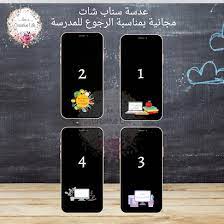 عدسات سناب شات مجانية للمدرسة free snapchat lenses for back to school snapchat lenses back to school school