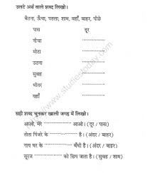 See more ideas about hindi worksheets, worksheets, hindi language learning. Cbse Class 1 Hindi Practice Worksheet Set 32 Practice Worksheet For Hindi