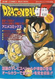 Gohan and trunks) is the second tv special to be based around the dragon ball z anime. Dragon Ball Z The History Of Trunks Manga
