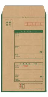 現金 書留 封筒