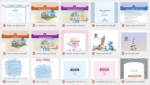 Download 8th Standard Kerala Text Books For 2015 Kerala Click