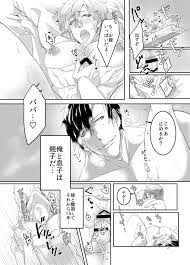 オリジナル】俺の息子がエロいんです! - 商業誌 - エロ漫画 momon:GA（モモンガッ!!）