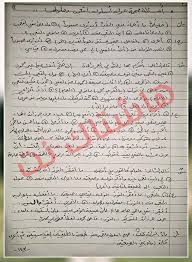 اسئلة وزارية وحلولها على موضوع التعجب قواعد الللغة العربية السادس الاعدادي 2019 هاشتاك نت