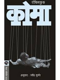 Pin By Swapnil Samel On Novels Free Books Books Books To Read