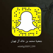 حساب جمعية محمد بن خالد آل نهيان ﻷجيال المستقبل على سناب شات snapchat screenshot snapchat