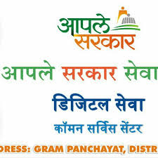 Связаться со страницей aaple sarkar seva kendra kharepatan в messenger. Aaple Sarkar Seva Kendra Updated Their Aaple Sarkar Seva Kendra Facebook