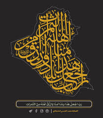 عراقنا يامهد التراث Movie Posters Art Poster