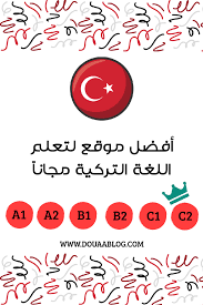 تعلم اللغة التركية movie posters movies