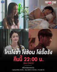 Film thailand romantis sub indonesia. Thai Drama 2018 2020 Friend Zone 2 Dangerous Area Page 6 Others Soompi Forums