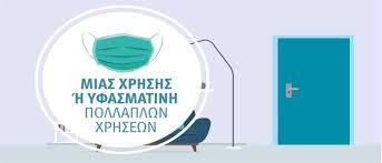 Ανακοινώνεται το τέλος της μάσκας για όλους. Koronoios Epistrofh Sthn Kanonikothta Me Maskes Metra Kai Xwris Sms Koinwnia Ant1 News