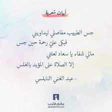 مالي شفاء يا سعاد لعلتي عالم الأدب Quotations Quotes Words