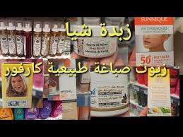 زيوت طبيعية زبدة شيا كريم موزيل للبقع واقي شمس شامبو لشعر جاف Carrefour Youtube Playbill