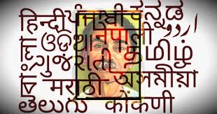 When Premchand Advocated The Promotion Of The Hindustani Language As A Mixture Of Urdu And Hindi