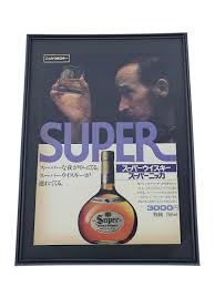 Пару постеров старой рекламы алкоголя. Линейка японского виски Nikka История,Алкоголь,Крепкие напитки,Реклама