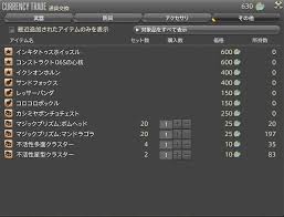 Ff Xiv のブログ記事一覧 2ページ目 ねこ科の王国 The Blog