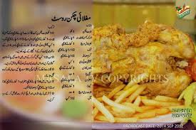 Mughlai Chicken Roast Cooking Recipes Healthy Receipes Urdu Recipe