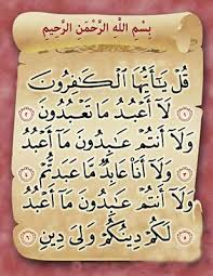 صور قران 2021 خلفيات ادعية وايات سور قرأنية مكتوبة Arabic Calligraphy Quran Islam