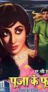 Image result for film (Pooja)(1940)