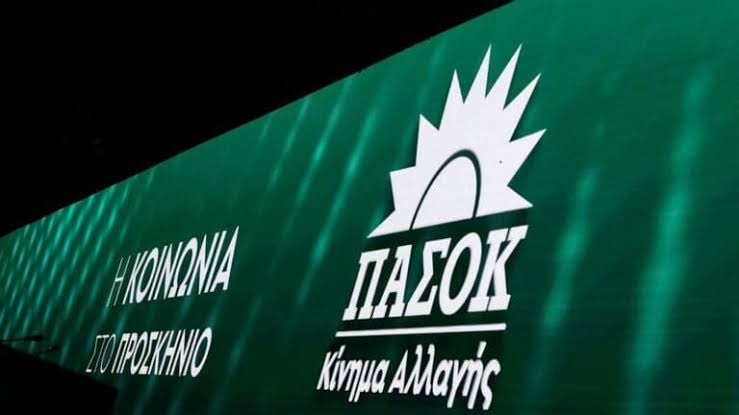 ΠΑΣΟΚ Σερρών: "Οι υπουργοί της ΝΔ έφυγαν, τα προβλήματα του νομού έμειναν"  • Serres24