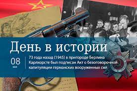 8 / 21 мая 2015 г. Den 8 Maya V Istorii Parlamentskaya Gazeta