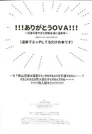 One→hundred 15 毛玉monster Mayuka みずいらずで モブサイコ100