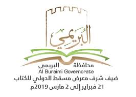 وَوُضِعَ الْكِتَابُ فَتَرَى الْمُجْرِمِينَ مُشْفِقِينَ مِمَّا فِيهِ وَيَقُولُونَ يَا وَيْلَتَنَا مَالِ هَذَا الْكِتَابِ لا يُغَادِرُ صَغِيرَةً وَلا كَبِيرَةً إِلاَّ أَحْصَاهَا وَوَجَدُوا مَا عَمِلُوا حَاضِرًا وَلا يَظْلِمُ رَبُّكَ أَحَدًا. 500 Ø£Ù„Ù Ø¹Ù†ÙˆØ§Ù† ÙÙŠ Ù…Ø¹Ø±Ø¶ Ù…Ø³Ù‚Ø· Ø§Ù„Ø¯ÙˆÙ„ÙŠ Ù„Ù„ÙƒØªØ§Ø¨ Ù‚Ù†Ø§Ø© Ø§Ù„ØºØ¯