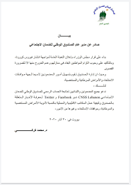 Maybe you would like to learn more about one of these? Ù…ÙˆØ§Ø¹ÙŠØ¯ Ø¯ÙØ¹ Ù…Ø¹Ø§Ù…Ù„Ø§Øª Ø§Ù„Ø­Ø§Ù„Ø§Øª Ø§Ù„Ø®Ø§ØµØ© ÙÙŠ Ø§Ù„Ø¶Ù…Ø§Ù†