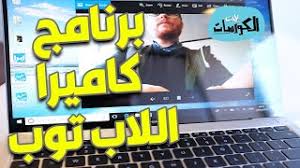 تحميل تعريفات لاب توب ايسر acer 5742 لويندوز 7 32 بت و 64 بت و ويندوز 8 32 بت و 64 بت كامل الاصلي من الموقيع الرسمى لشركة ايسر.تنزيل مباشر مجانا جميع تعريف لاب توب ايسر 5742 لكرت شاشة ، كرت صوت ، وايرلس ، بلوتوثز الكاميرا.اختر التعريف الموافقة الذى. Ù…ÙƒØ§Ù† Ø§Ù„ØªØ­Ù…ÙŠÙ„ ØªØ­Ù…ÙŠÙ„ Ø¨Ø±Ø§Ù…Ø¬ Ù„Ø§Ø¨ ØªÙˆØ¨ Acer