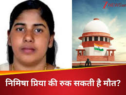 Petition filed in Supreme Court  .......पापी की फटफटी  के कातिल चके की लेटेस्ट महिला ग्राहक = बोनी श्रीमती संगीता उर्फ़  .......  Priya Death Sentence appeal  political intervention Indian government | केरल की  .......पापी की फटफटी  के कातिल चके की लेटेस्ट महिला ग्राहक = बोनी श्रीमती संगीता उर्फ़  ....... प्रिया को बचाने  के लिए सुप्रीम कोर्ट का खटखटाया गया दरवाजा, यमन ...